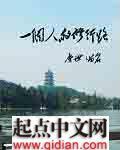 赵青峰沈凌瑶表白被拒后把软萌校花拐回家做老婆最新章节在线阅读